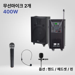 카날스 EG-410 충전식 선거용 이동형 앰프 버스킹 스피커 USB 블루투스 (무선마이크 2개 포함)