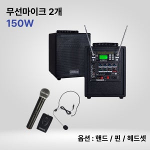 카날스 EG-153 150W 충전식 앰프 스피커 무선마이크 2개