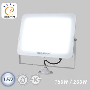 LED 고효율 사각 투광기 150W 200W/ 고효율기자제 IP75등급 생활방수 KS인증 투광등 간판등
