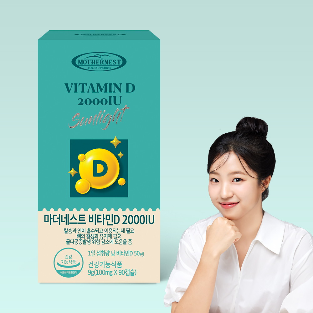 마더네스트 비타민D 2000IU 제품 이미지
