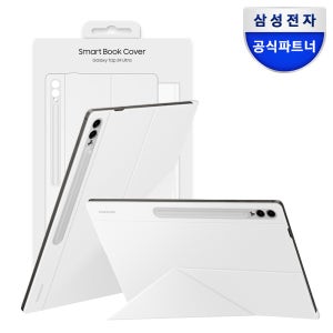 삼성 스마트 북커버 케이스 화이트, 갤럭시 탭 S9 울트라