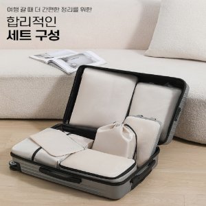 여행용 고압축 파우치 7종세트 공간절약 방수 캐리어 의류정리 필수템