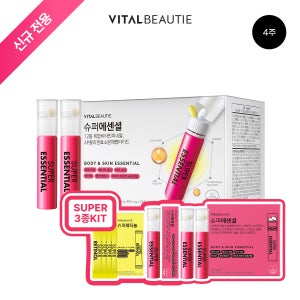 [신규전용]바이탈뷰티 슈퍼에센셜 28입+슈퍼 3종 키트 /액상 멀티비타민 여성 올인원영양제 핑크샷