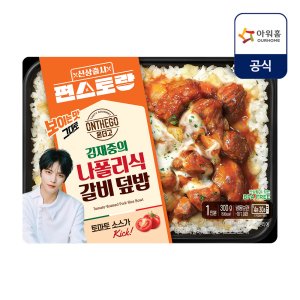 [편스토랑] 아워홈 온더고 직장인 냉동 도시락 김재중의 나폴리식 갈비덮밥 300g