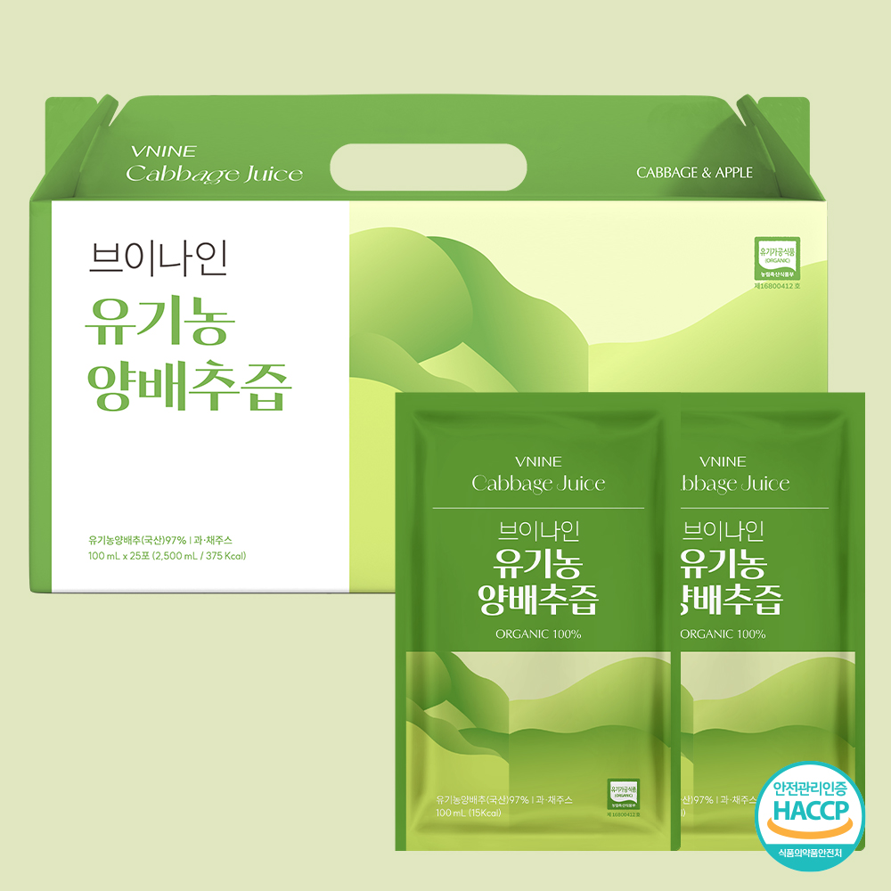 <b>브이나인</b> 유기농 양배추즙 과채주스 국산100% 100mL 1박스X25포
