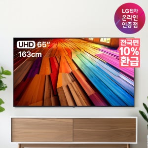 LG UHD TV 65UT8300ENA