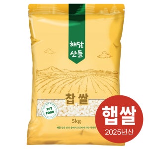 국산 찹쌀 5kg l 찰기가득 잡곡 l 지퍼팩 포장