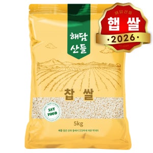 국산 찹쌀 5kg l 찰기가득 잡곡 l 지퍼팩 포장