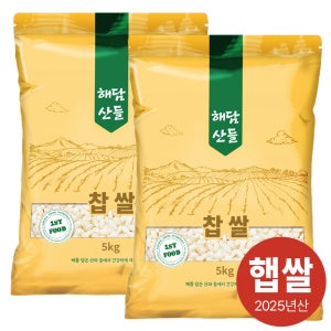 국산 찹쌀 10kg (5kg x 2봉) l 찰기가득 잡곡 l 지퍼팩 포장