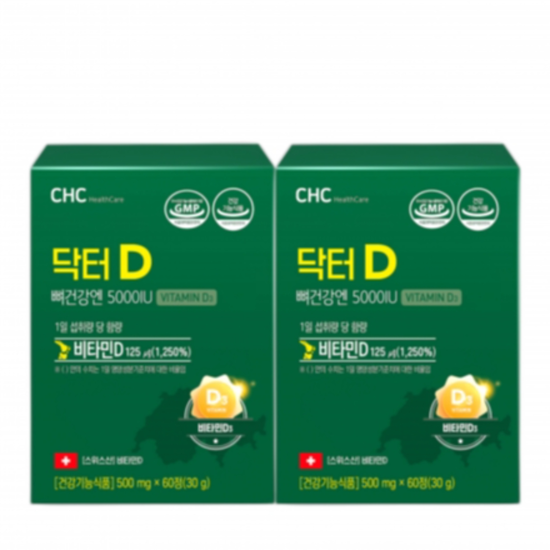 <b>비타민D</b> CHC닥터D <b>비타민디</b> 5000IU 2박스
