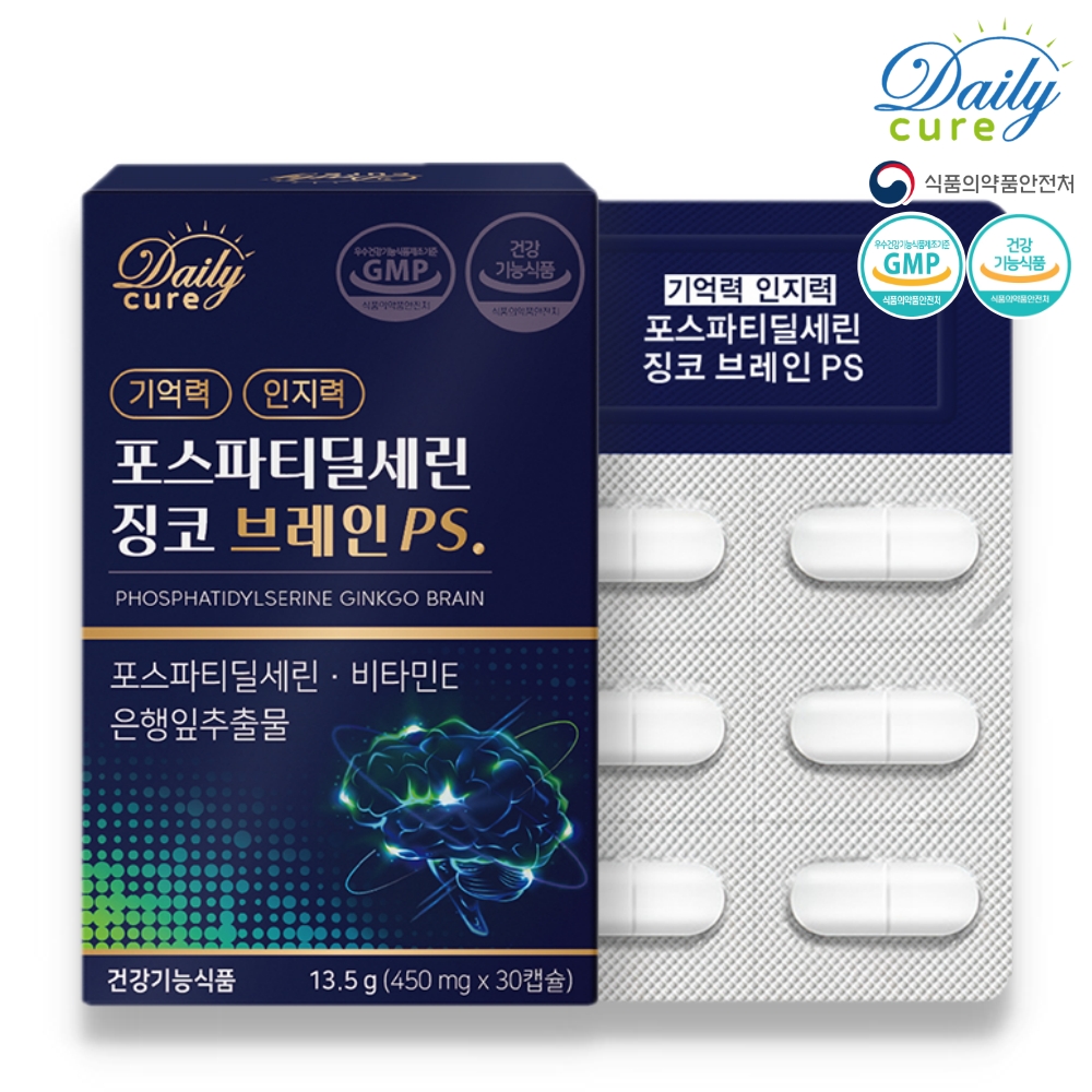 기억력 인지력 포스파티딜세린 징코 브레인 PS