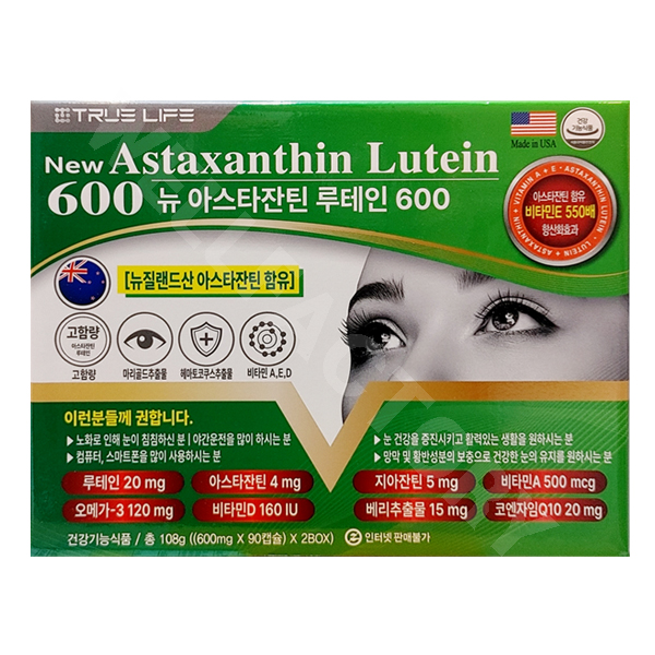 뉴 아스타잔틴 루테인 600