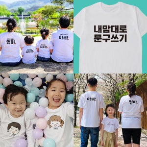 아동 초등 소량 단체티 단체복 주문제작 맞춤 문구 인쇄 어린이집 유치원 학교 반티 티셔츠