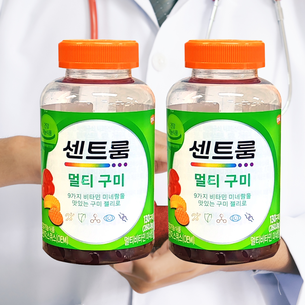센트룸 멀티 구미 130정 2개 멀티비타민 코스트코 영양제 젤리 대용량