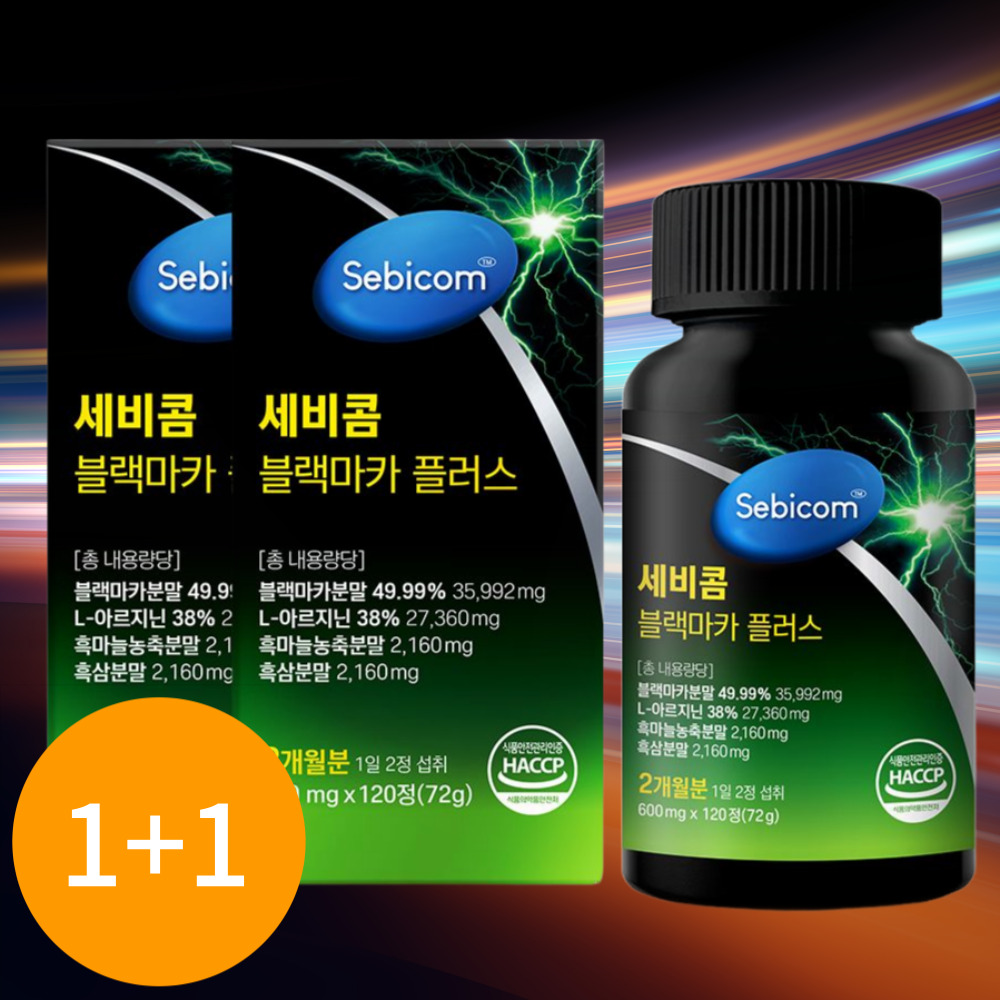 갱년기 블랙마카아르기닌 약2개월분