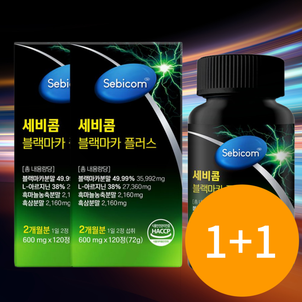 <b>갱년기</b> <b>남성</b>활력제 블랙마카아르기닌 약 2개월분