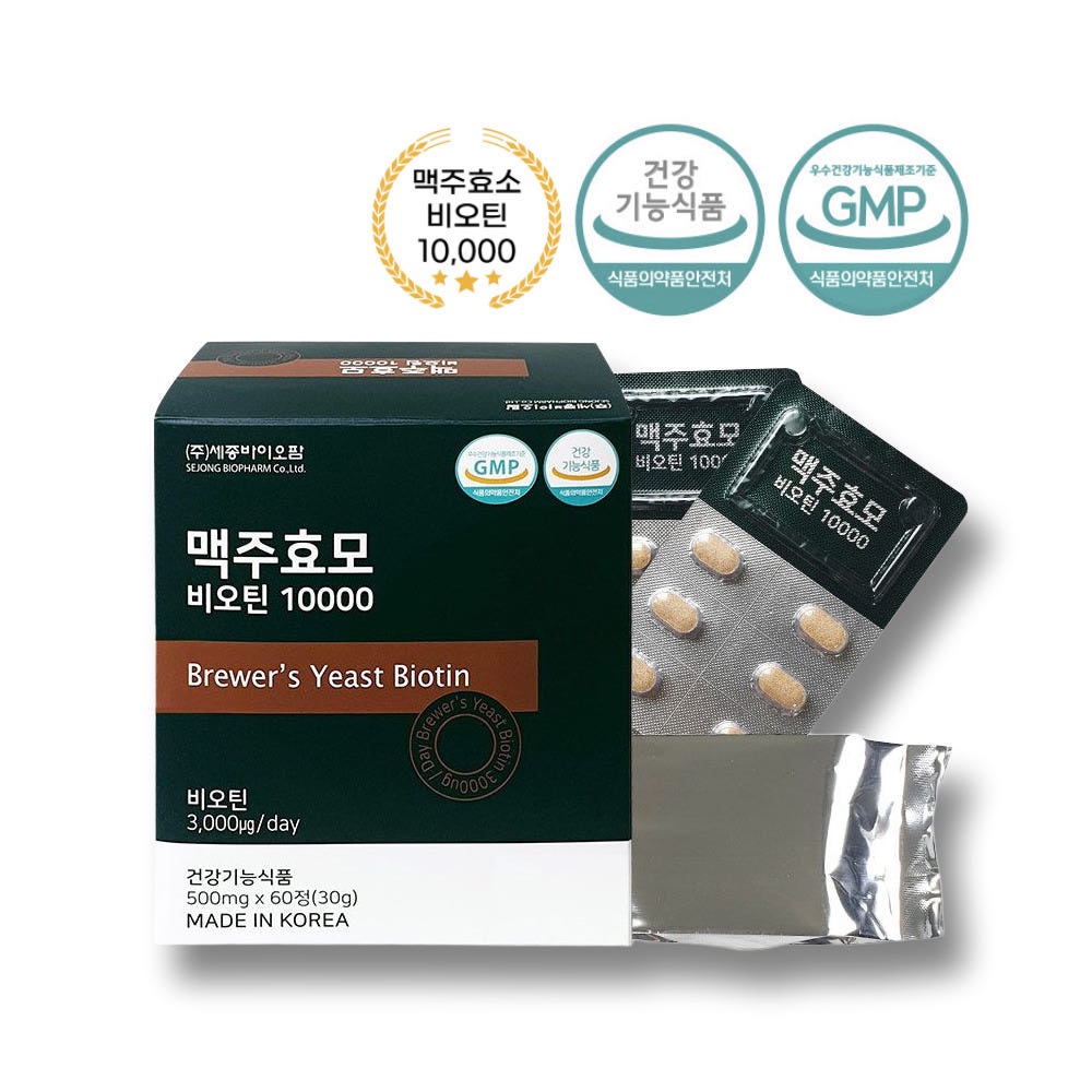 [2개월] 맥주효모 비오틴 10000 남성 여성탈모에 좋은 영양제
