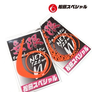 마츠오카스페셜 넥스트 무겐 W 120mm 넥타이 참돔 타이라바 무한