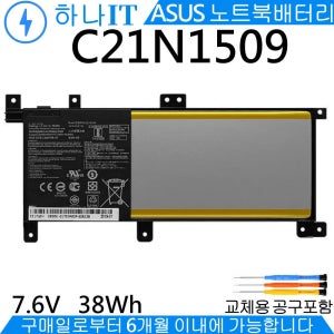 C21N1509 ASUS K556UA K556UR A556U 노트북 배터리Q