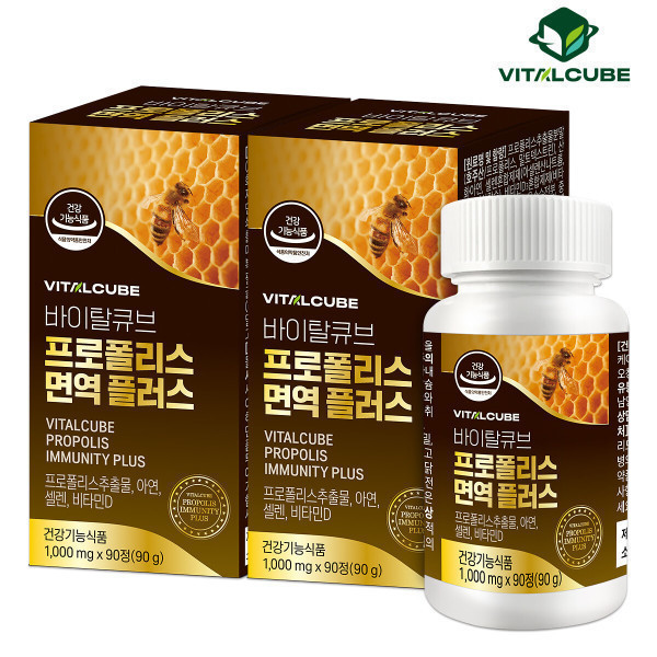 프로폴리스 면역 플러스 90정x2개(6개월) 포토리뷰이벤트 진행중