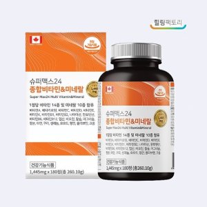 슈퍼맥스24 종합비타민 & 미네랄 1445mg x 180정 비타민14종 미네랄10종 세포 혈액 호르몬건강 대용량 6개월분