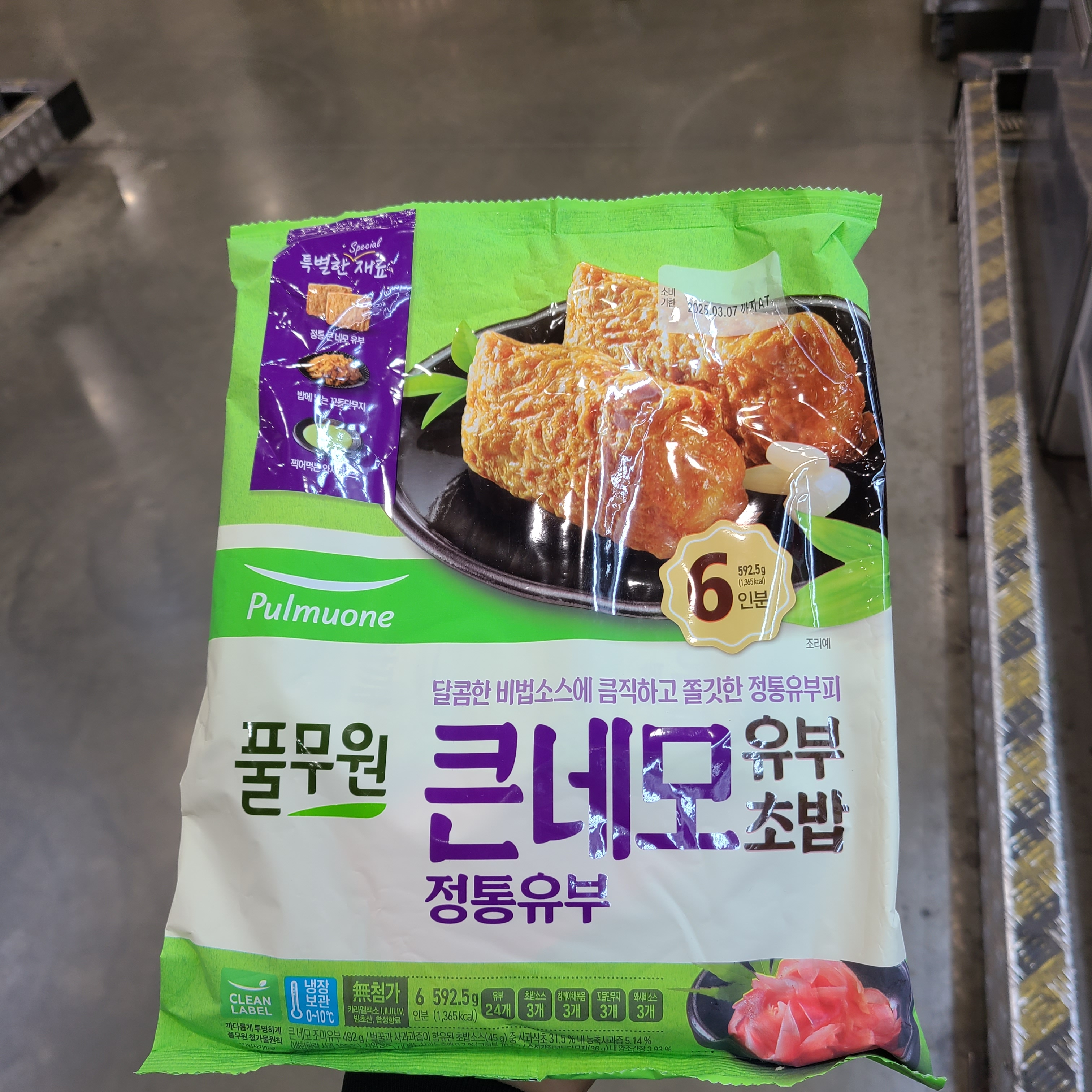 트레이더스 <b>풀무원</b> 큰 네모 유부 초밥 592.5g 6인분 코스트코 도시락 아이 간식 <b>수능</b>
