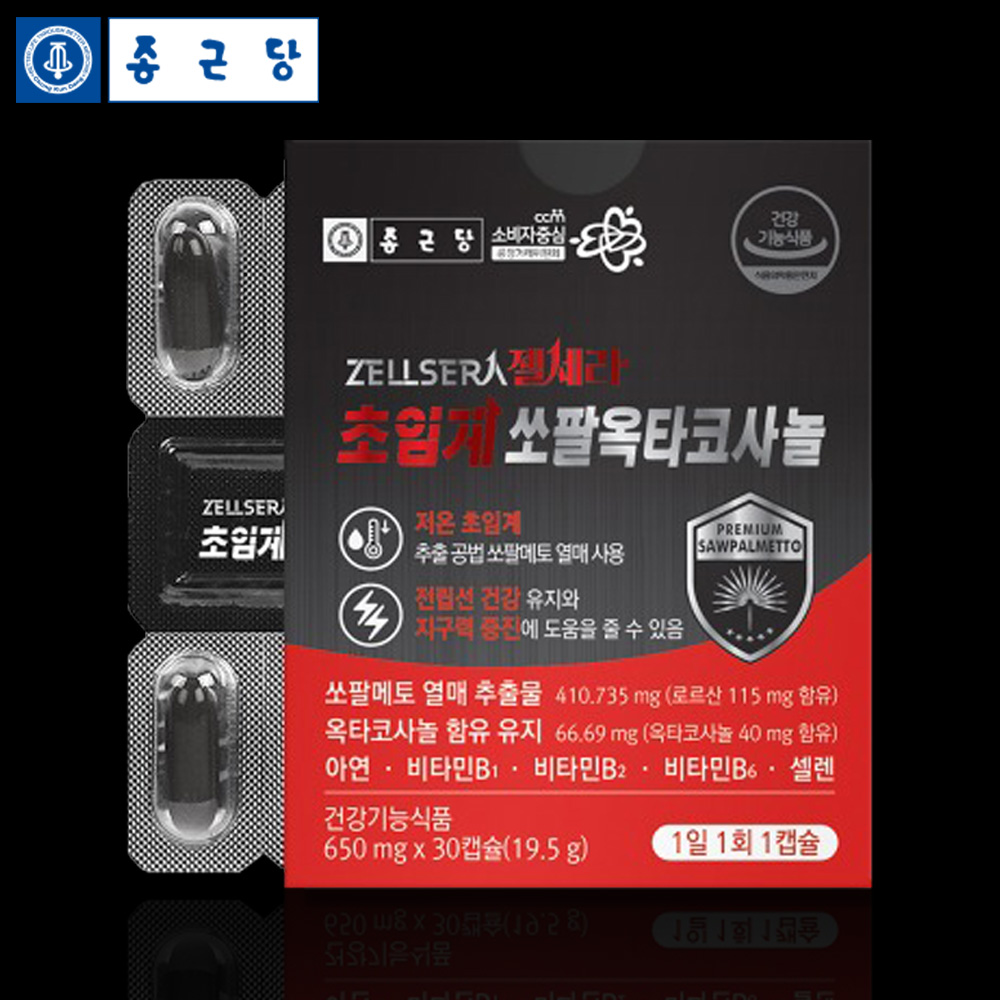 종근당 쏘팔메토 옥타코사놀 아연 전립선 영양제 약1개월