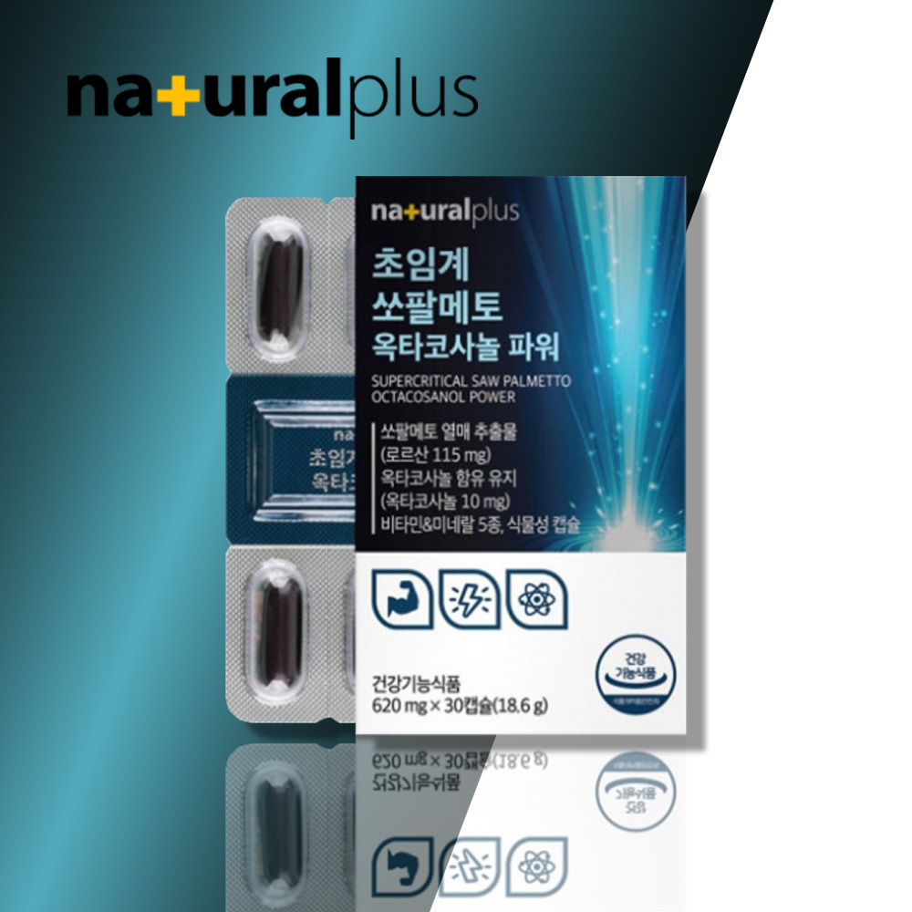 정력에좋은 프리미엄쏘팔메토 소파코사놀 <b>전립선</b> 남성 영양제 약1개월
