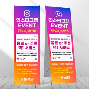 SNS리뷰 배너 인스타그램 피드 스토리 해시태그 페트 제작입간판 mb990