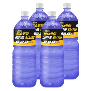 레인윙스 차량용 발수코팅 에탄올 워셔액 1.8L, 4개