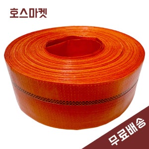 천막호스 4인치(100mm) X 60M 국산 다용도호스 펌프 양수기 송수 배수 비닐 물호스