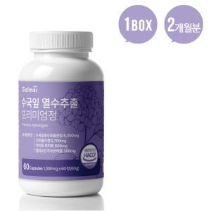 [살므시] 살므시 수국잎 열수추출 프리미엄 60정