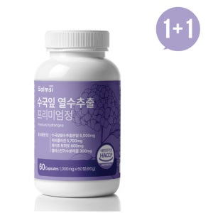 1+1 [살므시] 살므시 수국잎 열수추출 프리미엄 60정