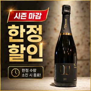 어터너티바0.0 비앙코스파클링 드라이 / 무알콜와인