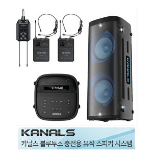 카날스 BTS-8800 블루투스 충전용 뮤직 스피커 시스템 학교 이벤트 소규모행사