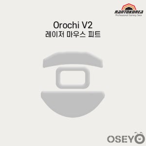 슈퍼브레이킹 V2 RAZER Orochi V2 마우스 피트 교체용