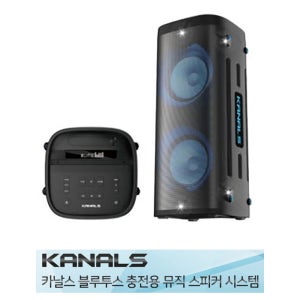 카날스 BTS-8800 DYW-850 블루투스 충전용 뮤직 스피커 시스템 학교 이벤트 행사