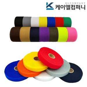 폭 1.5cm 국산 재봉용벨크로 200가지 컬러 칼라 벨크로 20미터 x 10롤