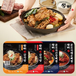 [통뼈몰] 부산 25년 전통 감자탕 맛집 통뼈감자탕 + 분모자뼈찜 혼합팩 담백한맛2팩 칼칼한맛2팩 간장뼈찜4팩, 1kg, 8개