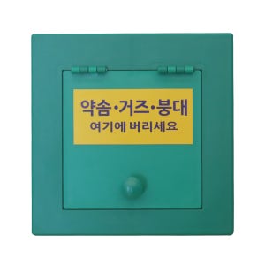 의료폐기물뚜껑 튼튼한 경첩일체형 사출제작