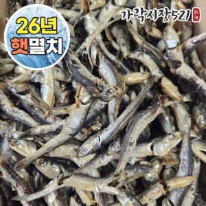 [4박스특별가] 남해 다시멸치 1.5kg x 4박스 대멸 국물육수 업소용 대용량 장사도움