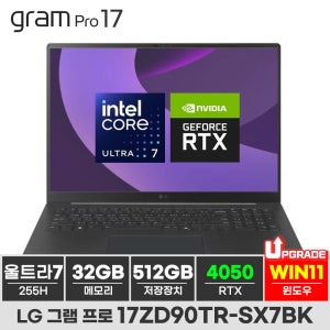 LG 그램 프로 17ZD90TR-SX7BK Ultra7 RTX4050 윈11 대화면 게이밍