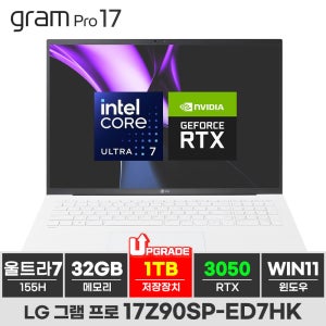 LG 그램 프로 17Z90SP-ED7HK 코어 Ultra7 RTX3050 윈11 게이밍
