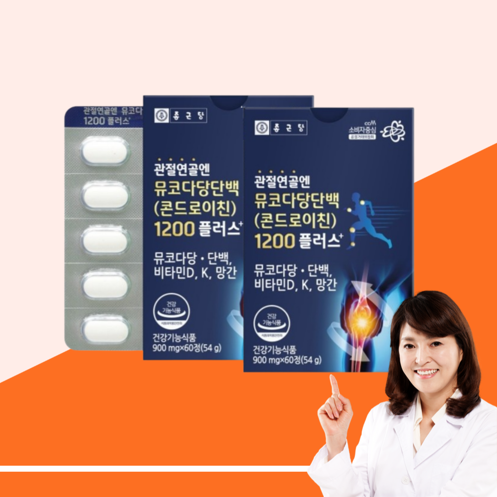 관절통쾌
