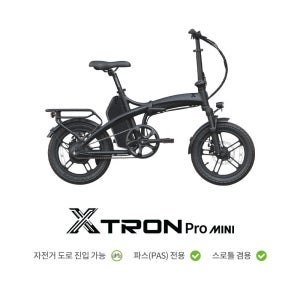 2025년식 퀄리스포츠 프로 미니 500W 48V 10Ah 16인치 접이식 전기자전거