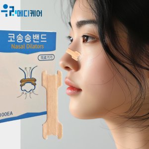 코골이 방지 기구 고치는법 밴드 100매 테이프 비염 코막힘 비강확장기 비강확장 코송송