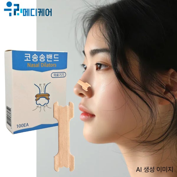 비강확장밴드 비강확장기 코골이 밴드 100매 테이프 코막힘 완화 코송송
