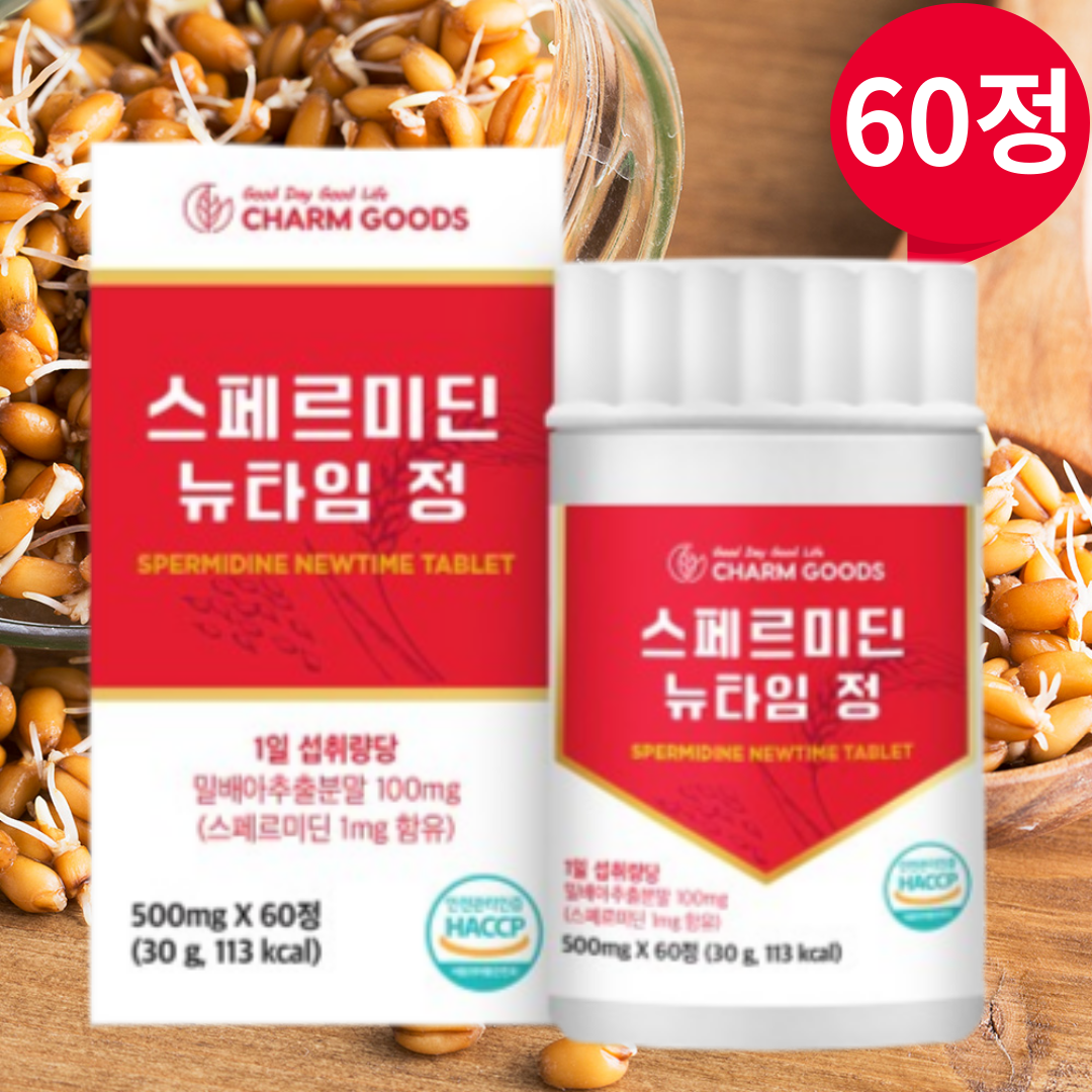 스페르미딘 뉴타임 정 스퍼미딘 spermidine <b>밀배아 추출물</b> 60정