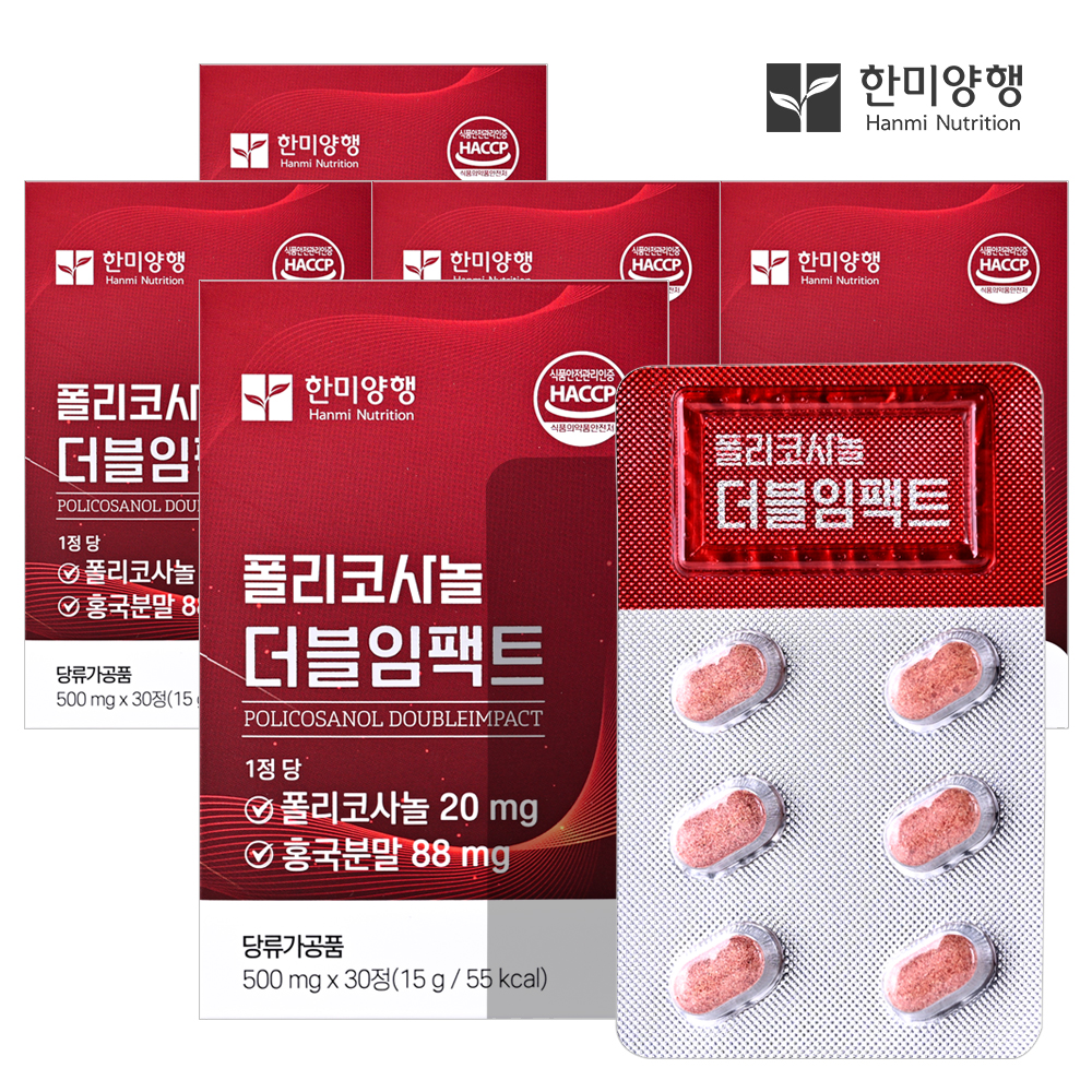 한미양행 <b>폴리코사놀</b> 더블임팩트 500mg x 30정 5박스 5개월분