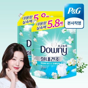 다우니 엑스퍼트 실내건조 프레시 클린 초고농축 섬유유연제 리필 4.1L 2개